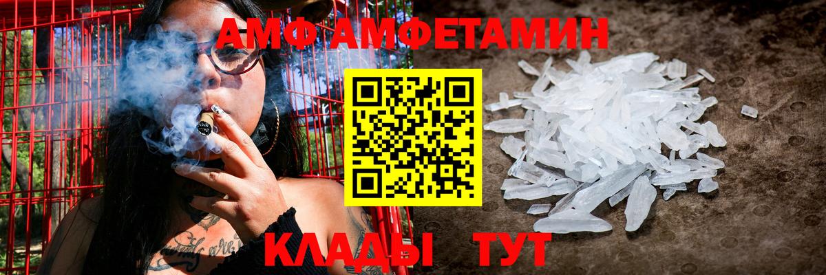 Amphetamine 98% Юрга