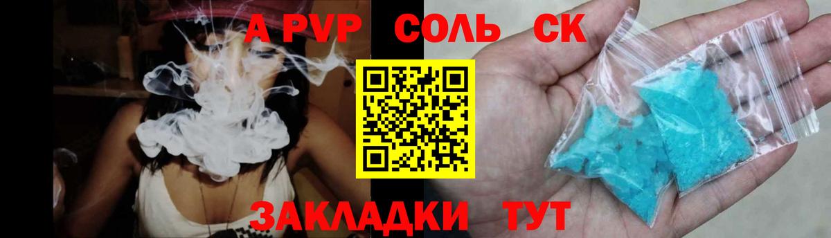 Юрга  APVP крисы CK  APVP СК  Вход с VPN 