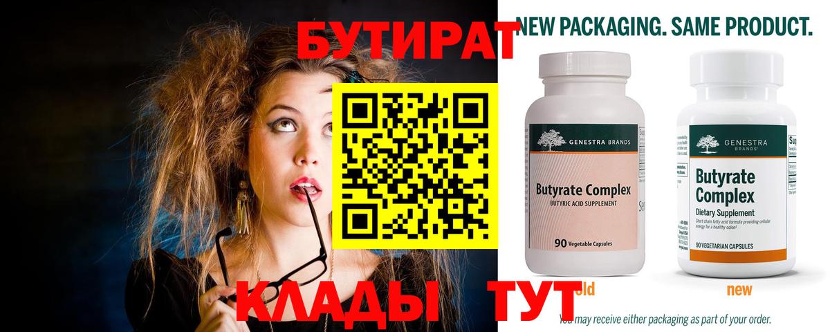 Юрга  Бутират оксана  Вход с VPN 
