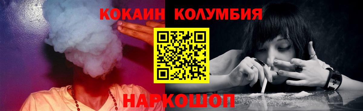 Кокаин 97%  купить наркотик  COCAIN  Юрга  Вход с VPN  Cocaine 97% 
