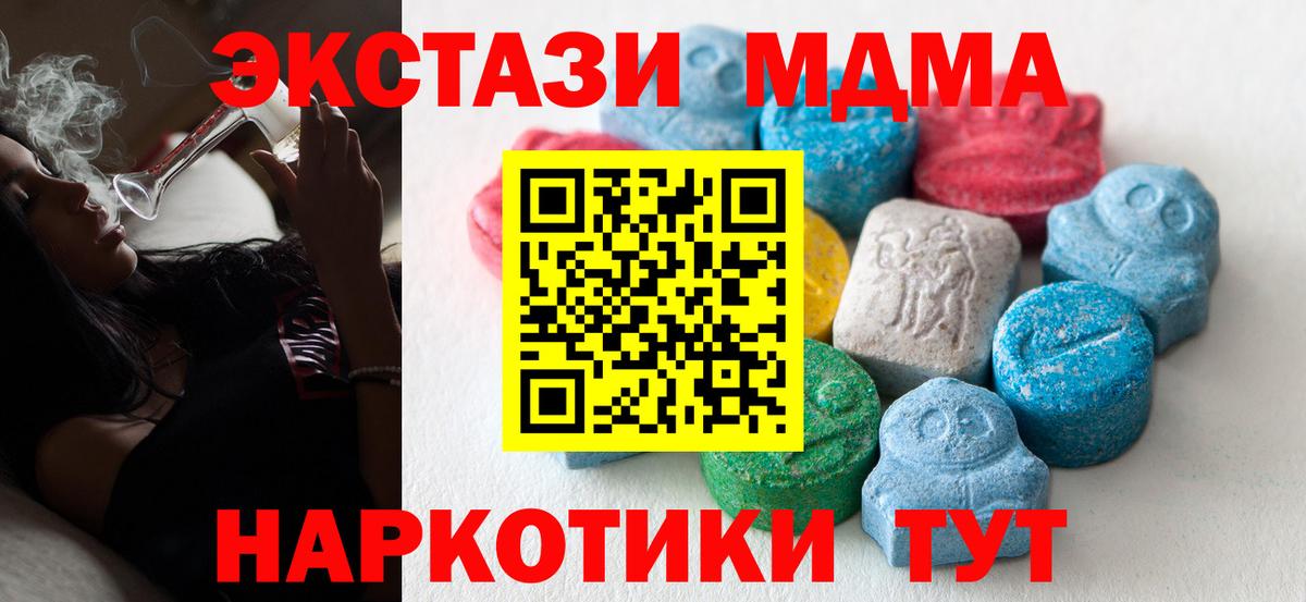 Экстази XTC  Вход с VPN  ЭКСТАЗИ  Юрга  Экстази DUBAI 