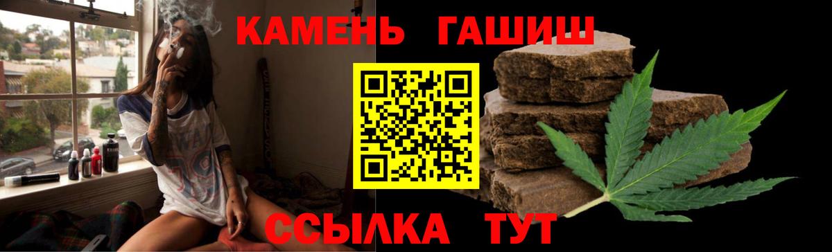 ГАШ hashish  Гашиш  Юрга  что такое наркотик  ГАШИШ 40% ТГК  Вход с VPN 