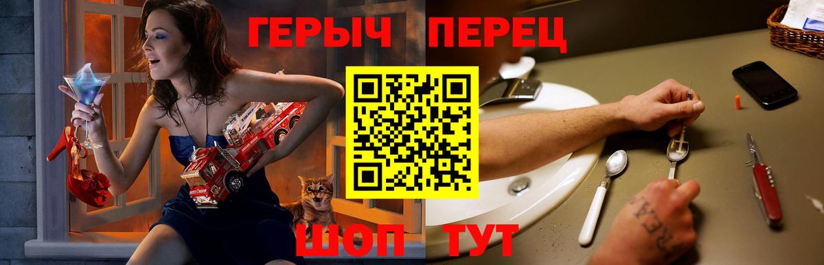 Героин хмурый  Вход с VPN  Юрга 
