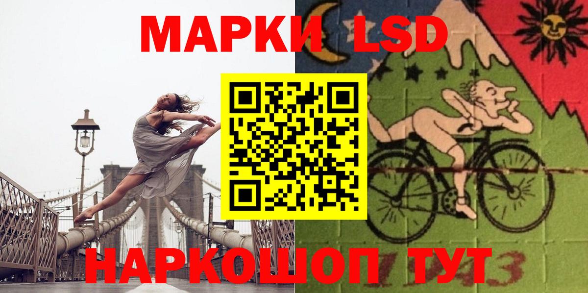 ЛСД экстази кислота Юрга