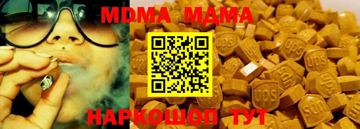 Юрга  MDMA crystal  МДМА Molly  МДМА  Вход с VPN 
