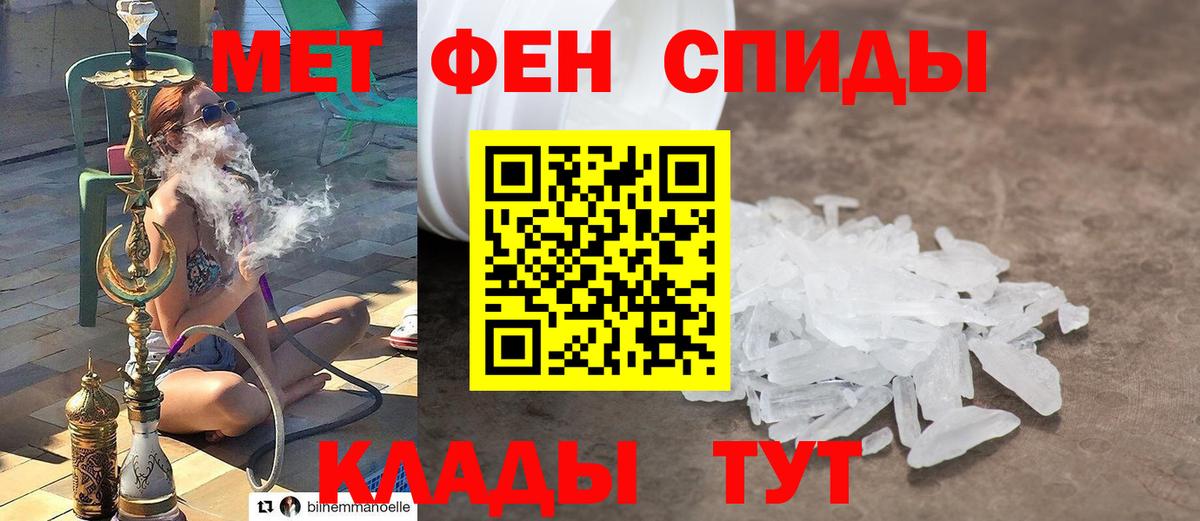 МЕТАМФЕТАМИН Methamphetamine Юрга