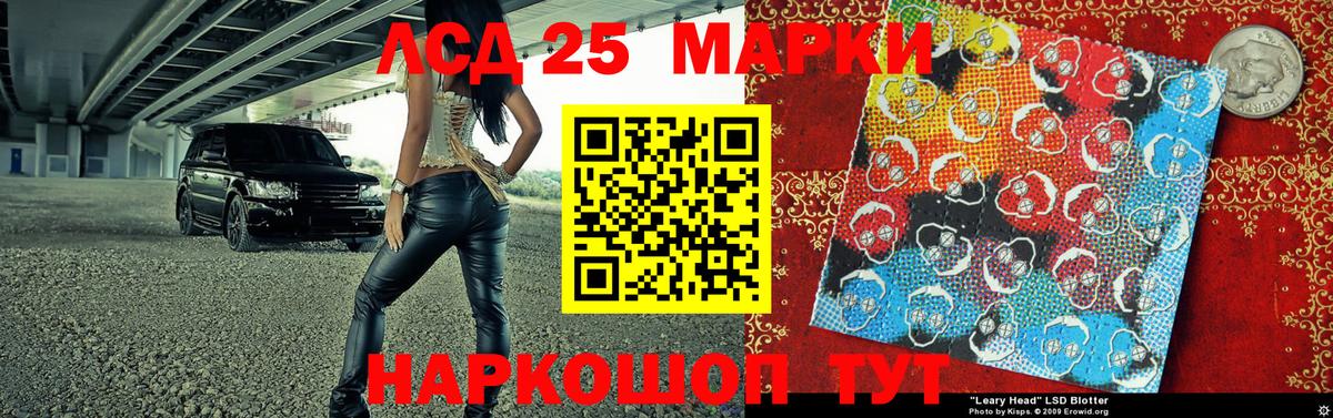 Наркотические марки 1500мкг  Вход с VPN  Наркотические марки  Юрга 