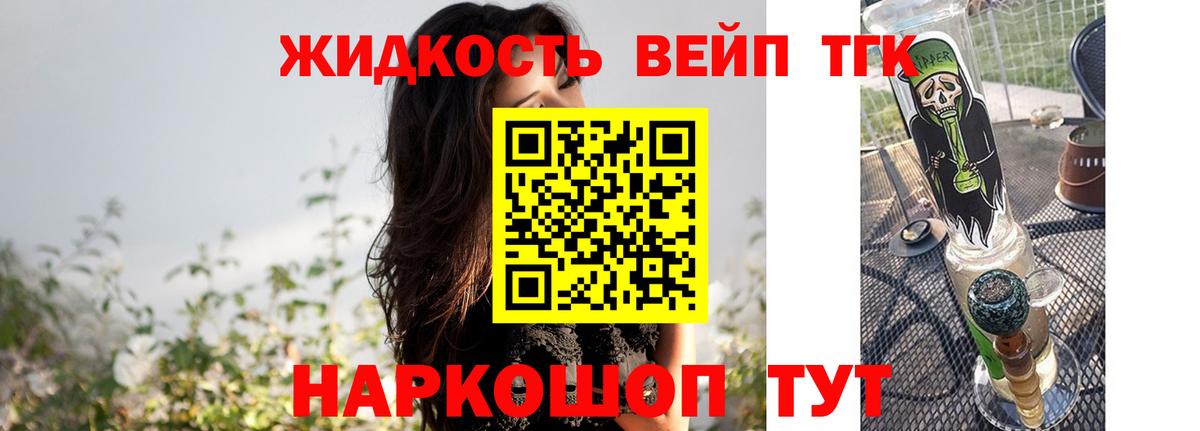 Юрга  Дистиллят ТГК Wax  Вход с VPN 